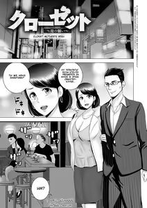 Closet ~Haha no Negai~ | Closet ~Mother's Wish~ — hentai manga cover on Fhentai