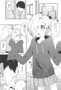 Page 4 of Koume to Suki Suki Icha Love H Suru Hon - preview thumbnail