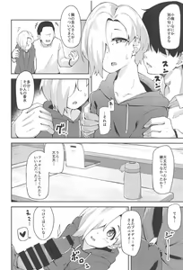 Page 5 of Koume to Suki Suki Icha Love H Suru Hon - preview thumbnail
