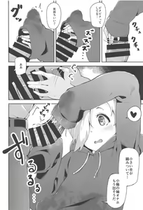 Page 7 of Koume to Suki Suki Icha Love H Suru Hon - preview thumbnail