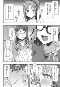 Page 3 of Roonami Kankan Shikan - preview thumbnail