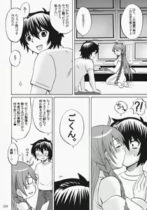 Page 4 of Ikuhisashiku No.02 Matsu - preview thumbnail