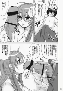 Page 5 of Ikuhisashiku No.02 Matsu - preview thumbnail