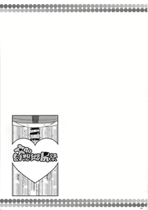 Page 21 of Bunbunmaru. Gensoukyou Ketsu Matsuri - preview thumbnail