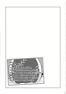 Page 23 of Bunbunmaru. Gensoukyou Ketsu Matsuri - preview thumbnail