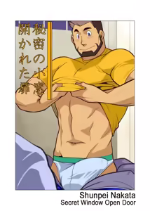 Himitsu no Komado Hirakareta Tobira — hentai manga cover on Fhentai