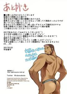 Page 17 of Himitsu no Komado Hirakareta Tobira - preview thumbnail