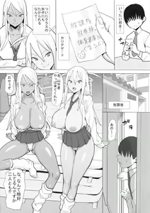 Page 3 of Joshikousei Shoukougun - preview thumbnail