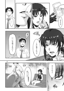Page 3 of Sleeping Revy - preview thumbnail
