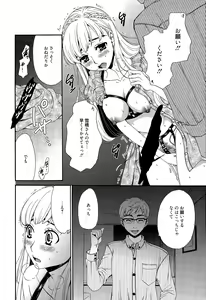 Page 101 of Camera no Mae no Mesu Inu - preview thumbnail
