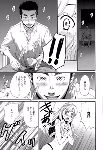 Page 102 of Camera no Mae no Mesu Inu - preview thumbnail