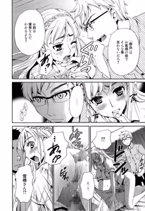 Page 117 of Camera no Mae no Mesu Inu - preview thumbnail