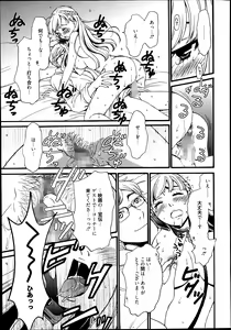 Page 14 of Camera no Mae no Mesu Inu - preview thumbnail