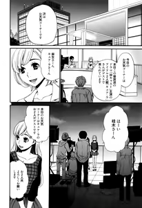 Page 143 of Camera no Mae no Mesu Inu - preview thumbnail