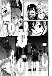Page 148 of Camera no Mae no Mesu Inu - preview thumbnail