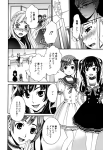 Page 151 of Camera no Mae no Mesu Inu - preview thumbnail