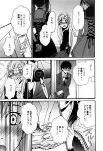 Page 152 of Camera no Mae no Mesu Inu - preview thumbnail