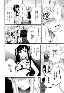 Page 155 of Camera no Mae no Mesu Inu - preview thumbnail