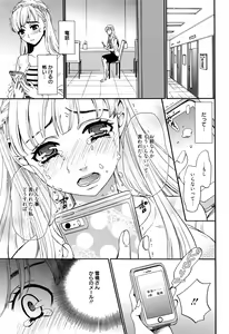 Page 176 of Camera no Mae no Mesu Inu - preview thumbnail