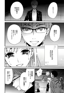 Page 179 of Camera no Mae no Mesu Inu - preview thumbnail