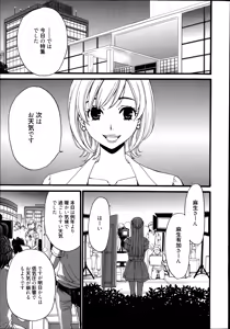 Page 2 of Camera no Mae no Mesu Inu - preview thumbnail