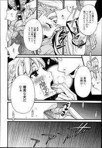 Page 21 of Camera no Mae no Mesu Inu - preview thumbnail