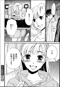 Page 23 of Camera no Mae no Mesu Inu - preview thumbnail