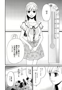 Page 25 of Camera no Mae no Mesu Inu - preview thumbnail