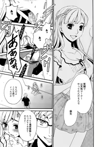Page 30 of Camera no Mae no Mesu Inu - preview thumbnail