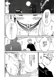 Page 31 of Camera no Mae no Mesu Inu - preview thumbnail