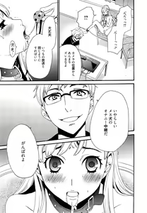 Page 36 of Camera no Mae no Mesu Inu - preview thumbnail