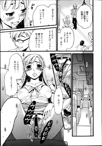 Page 4 of Camera no Mae no Mesu Inu - preview thumbnail