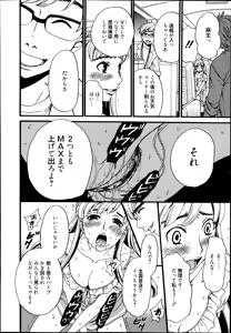 Page 5 of Camera no Mae no Mesu Inu - preview thumbnail