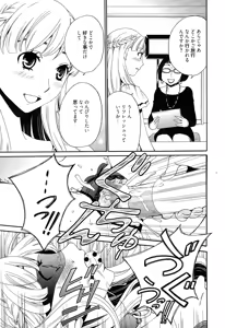 Page 74 of Camera no Mae no Mesu Inu - preview thumbnail