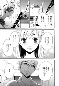 Page 76 of Camera no Mae no Mesu Inu - preview thumbnail