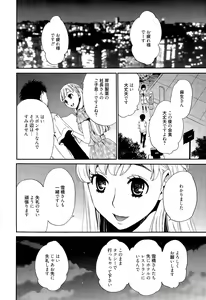 Page 93 of Camera no Mae no Mesu Inu - preview thumbnail