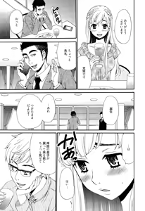 Page 96 of Camera no Mae no Mesu Inu - preview thumbnail