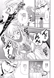 Page 98 of Camera no Mae no Mesu Inu - preview thumbnail