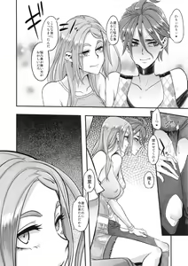 Page 56 of TSF Monogatari APPEND 5.0 - preview thumbnail