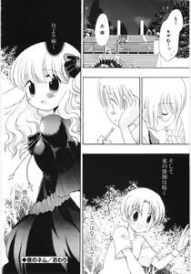 Page 102 of Pure Honey - preview thumbnail