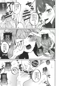Page 14 of Kawaii Kawaii Watashi no Tenshi-chan-tachi - preview thumbnail