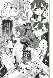 Page 22 of Kawaii Kawaii Watashi no Tenshi-chan-tachi - preview thumbnail