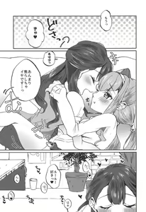 Page 4 of Kawaii Kawaii Watashi no Tenshi-chan-tachi - preview thumbnail