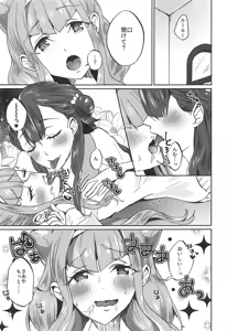 Page 6 of Kawaii Kawaii Watashi no Tenshi-chan-tachi - preview thumbnail