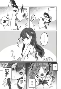 Page 10 of Kawaii Kawaii Watashi no Tenshi-chan-tachi - preview thumbnail