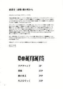 Page 3 of SILENT HOLE Bubble Head Nurse Ryoujoku Choukyou Kiroku - preview thumbnail