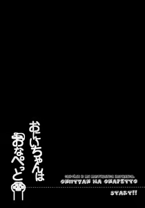Page 3 of Onii-chan wa Onapet | Onii-chan is my masturbation inspiration - preview thumbnail