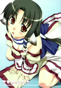 Eruru no Uta (decensored) — hentai manga cover on Fhentai