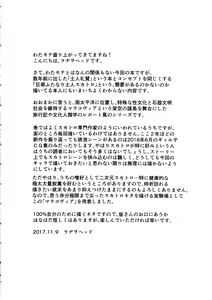 Page 3 of Marakovia no Haisetsu Girei - Jira-tou, Motawa-zoku no Ryousei Shoujo Moko, Ryouseisha no Tsuihou Bunka to Initiation - preview thumbnail