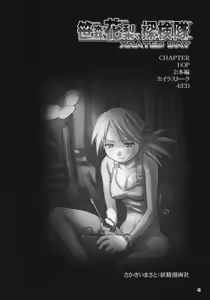 Page 3 of Sasamori Karin, Tankentai X-RATED DAY - preview thumbnail